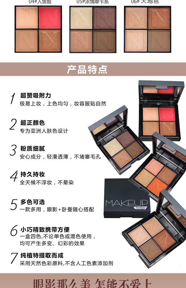 Bốn màu phấn mắt màu đất rượu vang đỏ nàng tiên cá Jixi bưởi mới bắt đầu ngọc trai bóng đĩa đĩa sân khấu trang điểm nude phấn mắt
