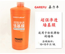 Jialifeng Super permeable wall base film covering Wall base film Jialifeng Wall cloth special glutinous rice glue set