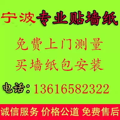 Ningbo door-to-door wallpaper professional wallpaper master seamless wall cloth simple European living room bedroom wallpaper special stickers