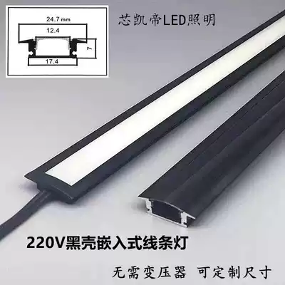 LED Black 220V ultra-thin concealed embedded home display cabinet wine cabinet integral cabinet Long Line light free of drive