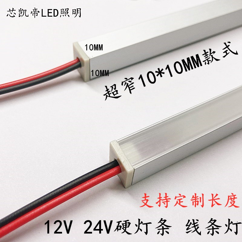 LED hard light bar 12V line light 2835 no dark area overall cabinet strip light with 24V super narrow 1CM wine cabinet light
