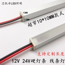 LED hard light bar 12V line light 2835 no dark area cabinet strip light with 24V super narrow 1CM wine cabinet light