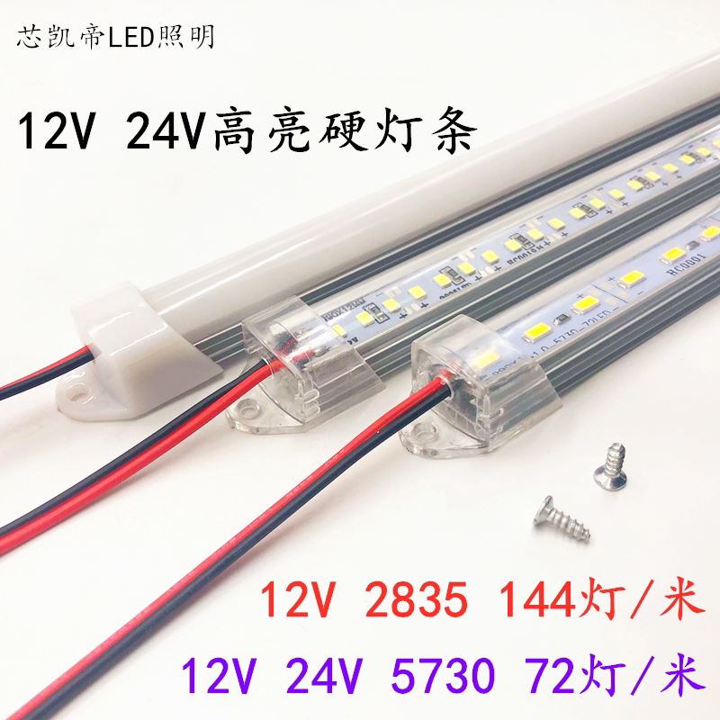 LED light strip super bright 2835 line light 12V5730 hard light bar custom integrated cabinet light box lamp counter bar light