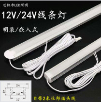 LED patch 12V embedded cabinet hard light bar display cabinet wine cabinet highlight Line light 24v board strip