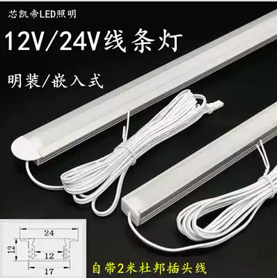 LED patch 12V embedded integrated cabinet hard light strip showcase wine cabinet highlight line light 24V surface mounted long strip light strip