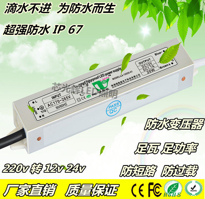 LED light with transformer strip waterproof power 12V10W Valium 220V turns 24V constant pressure fire cattle deserve