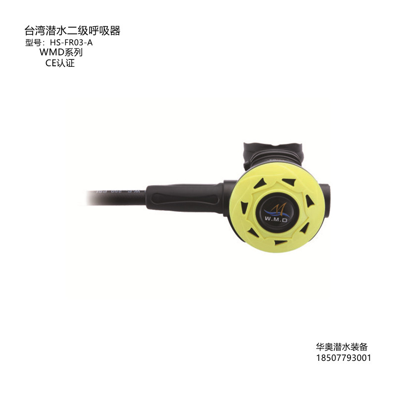 Taiwan Military Defense WMD Full range of scuba diving supplies pure copper one secondary pressure reducing valve diving with suction set group FR