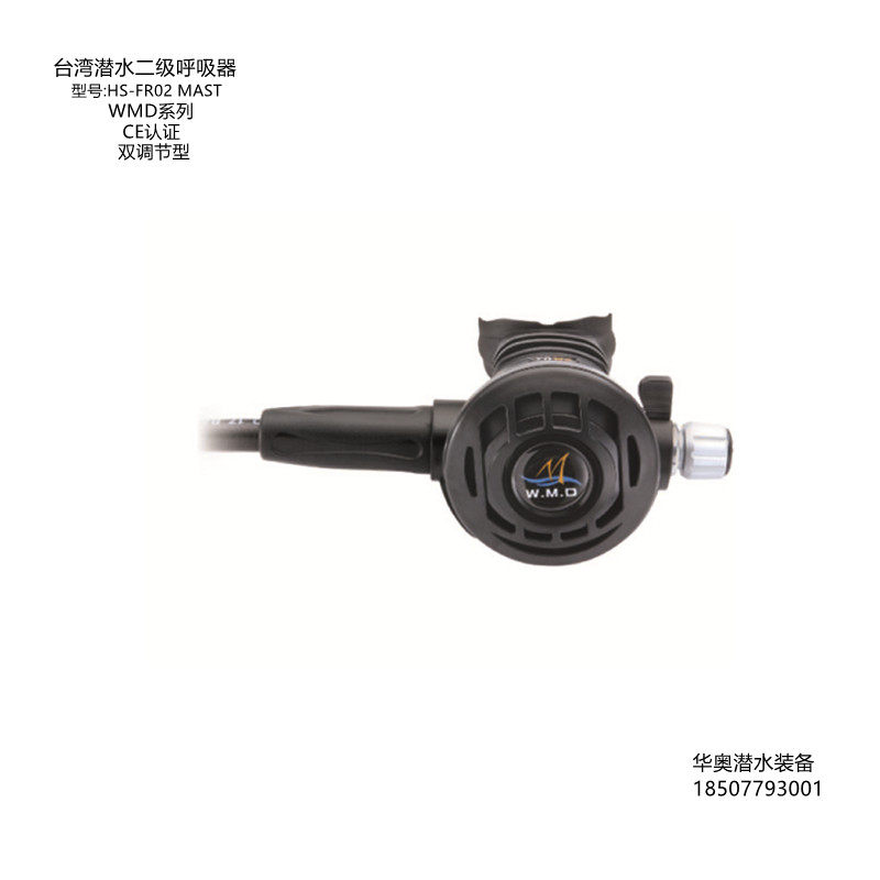 Taiwan Military Defense WMD Full range of scuba diving supplies pure copper one secondary pressure reducing valve diving with suction set group FR