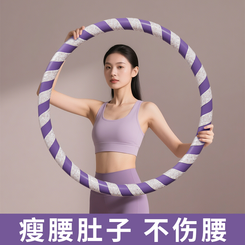 ウエストを痛めずにダイエットと減量ができるフラフープ、お腹を細くする、お腹の脂肪を減らす、大人のフィットネスフラフープ