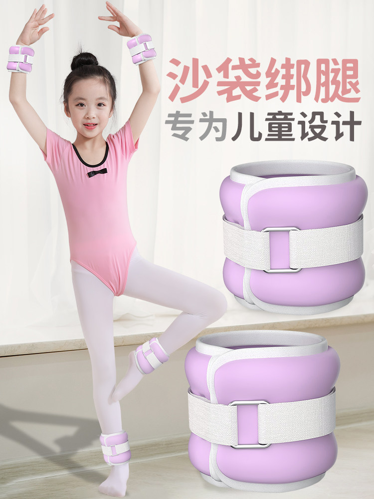Dance sandbag Dance special sandbag Leggings Children's home training dance Latin dance Wrist arm weight-bearing sandbag