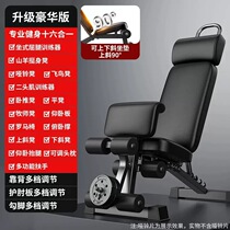 Dumbbell bench press bench fitness chair home training fully folding Roman pastor bench multi-functional incline flat barbell bench