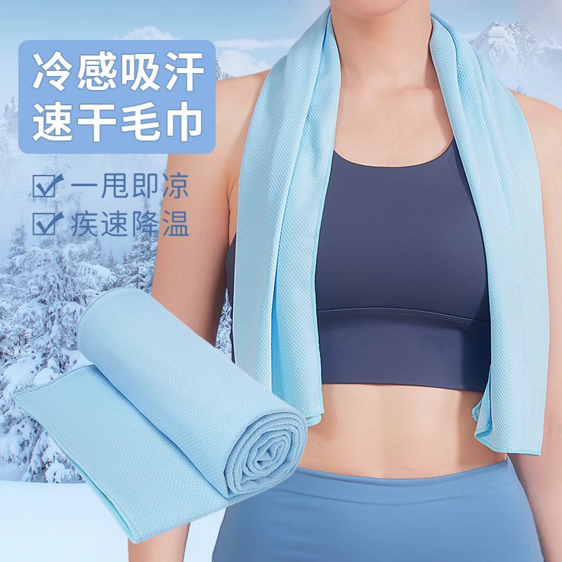 Speed Dry Sports Towel Cold Sensation Perspiration Sweating Portable Ice Cold Towels Summer Cooling Sports Gym Running Women-Taobao