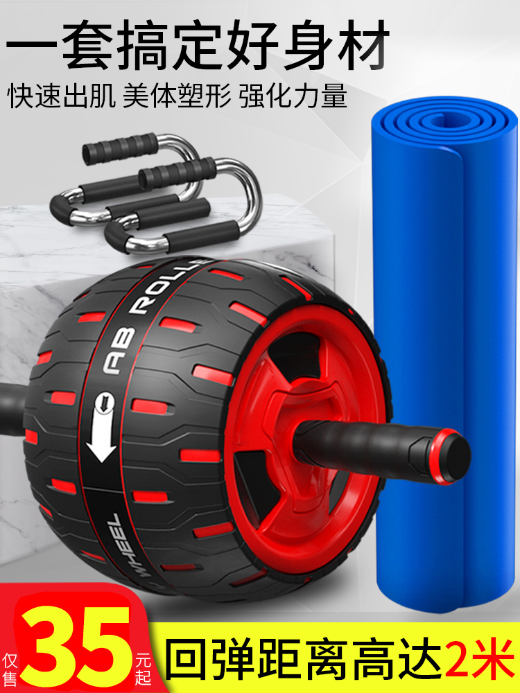 Fitness equipment Household men's abdominal wheel Exercise abdominal wheel Automatic rebound roller Exercise body roll belly roll belly wheel