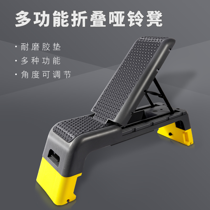 Dumbbell stool Multi-function fitness chair Household equipment Fitness aerobic jumping exercise folding bench press sports pedal professional