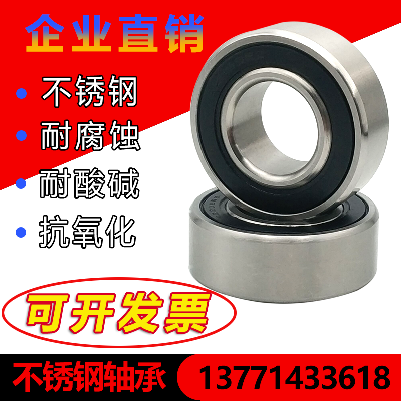 Stainless steel cardiology ball bearing S2207RS 2208 2209 2209 2210 2211 2212 2213 2214
