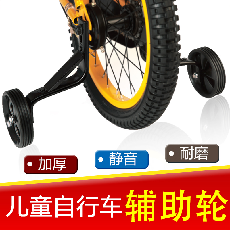 Children's bicycle auxiliary wheel 12 14 16 18 20 inch rubber wheel side wheel side wheel bicycle wheel support wheel