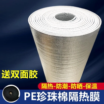 Roof insulation film Roof roof color steel Sunshine Room double-sided aluminum film Pearl cotton sunshade sunscreen film waterproof insulation foam