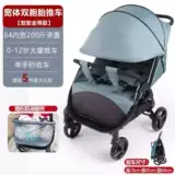 Складная тележка для близнецов с сидением, двойная коляска, подходит для подростков, 0-12 лет