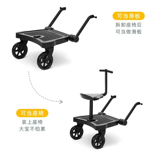 Abcdesign Baby Ploy Push Station Stadition Edition Second Tire Artifact Link Poard