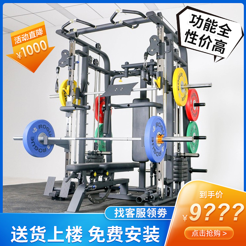 Integrated trainer commercial Smith machine gantry fitness equipment home combination squat rack multifunctional bird