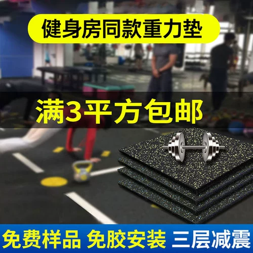 C Shock -Проницаемый звукоизоляционный спортзал резиновый напольный поединок