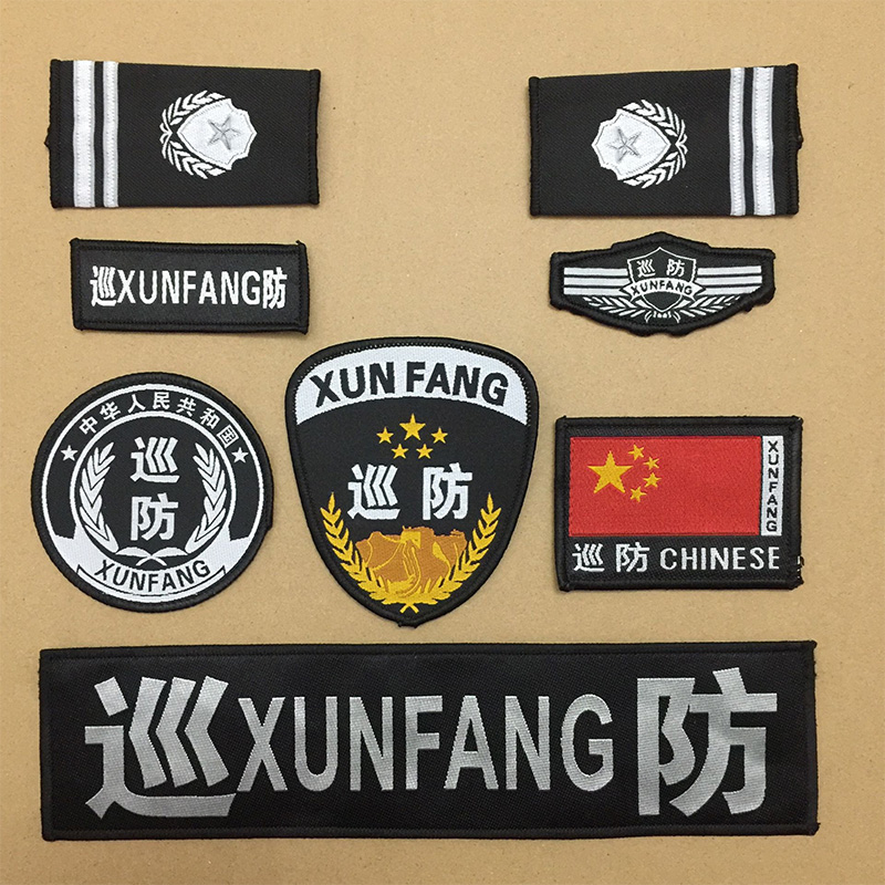 Security Patrol Protection Patrol Six Piece Sign Car MarksCar Label Shoulder Embroidery Property Magic with Seven Pieces of Signs