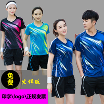 2020 new badminton suit suit mens and womens sportswear short-sleeved breathable table tennis training suit quick-drying printing