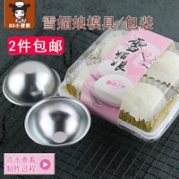 Khuôn nướng bánh Snow Mei Niang Khuôn số 3 Số 7 Dụng cụ bằng nhựa hình bán nguyệt Dafu Snow Raspberry Khay giấy - Tự làm khuôn nướng khuon banh bao