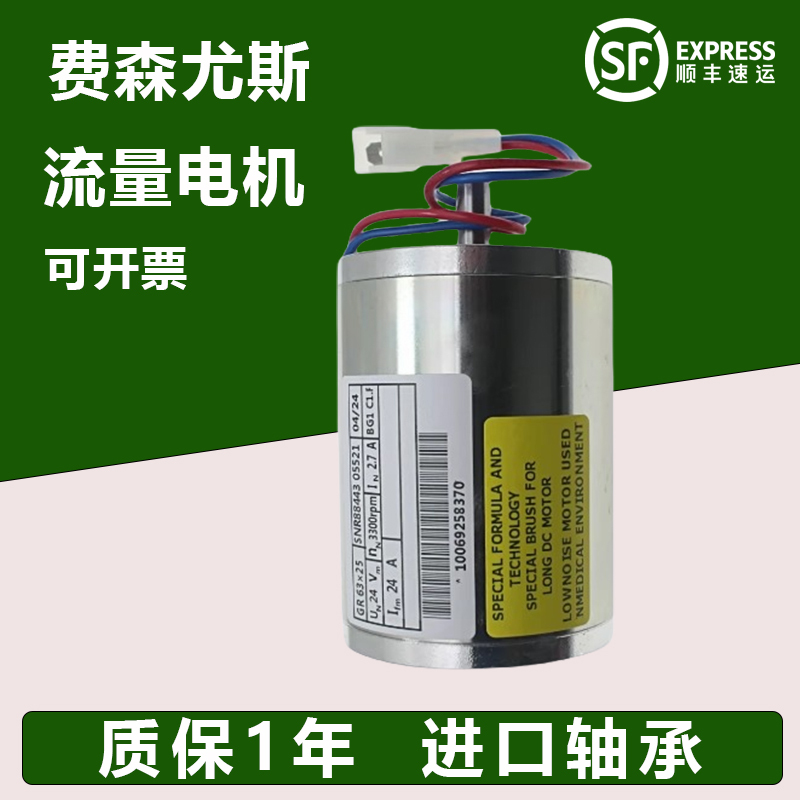 Fresenius Motor Parts 4008S Dialysis Machine Degassing Pump Flow Pump Motor Original Brand New Imported Bearings