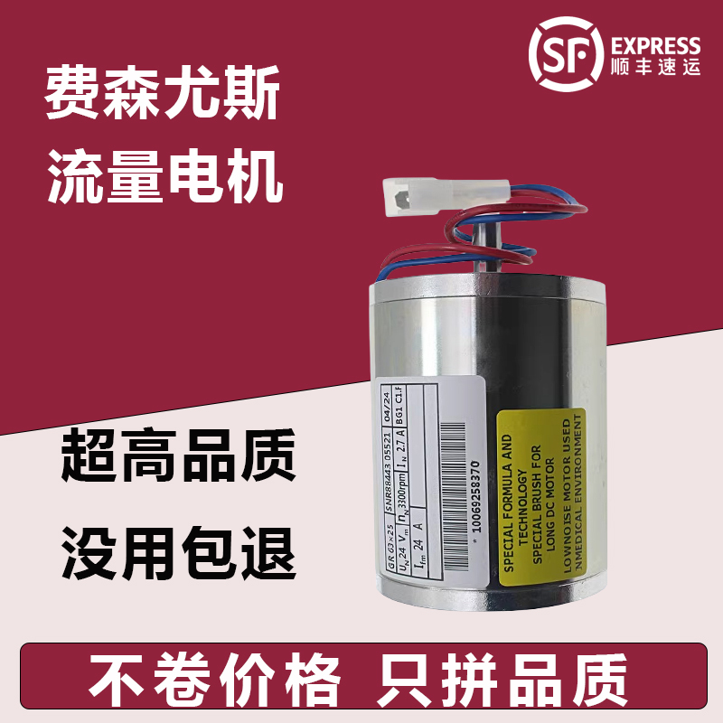 Feisen Flow Motor 4008S Blood Penetration Machine Accessories Air Pump Flow Pump Motor Original New Imported Bearings Feisen Flow Motor 4008S Blood Penetration Machine Accessories Air Pump Flow Pump Motor Original New Imported Bearings