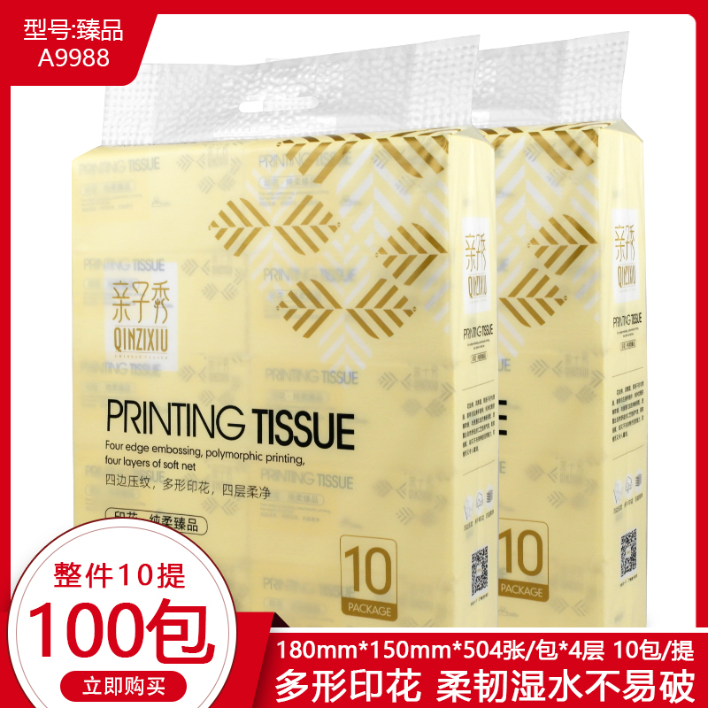 Parent-Child Show Paper Towels Removable Facial Tissue Household Paper Napkins Whole Piece 10 Packs 100 Packs Affordable Pack