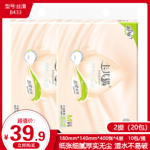 Catchcat paper towel extraction facial tissue home napkin Toilet Paper 4 layers 2 carry 20 packs of baby non-fragrant hand paper