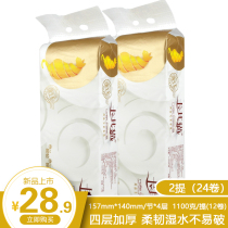Catchcat roll paper coreless log toilet paper toilet paper towel 4 layers thickened household toilet paper 2 lift 24 rolls