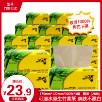 Parent-child show paper towels 28 packs of bamboo pulp color paper paper baby baby tissue home clearance Special