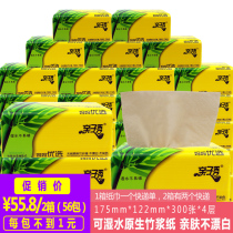 Parent-child show paper towel true color paper Home tissue paper baby available 2 boxes 56 packs 4 layers of real fit