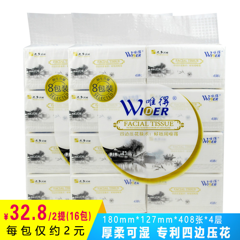 Only extract paper water town style paper towel family life paper towel 2 carry 16 packs 408 sheets of four layers