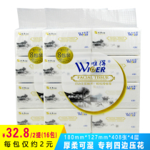Only draw paper water village style paper towel family life paper facial tissue paper 2 lift 16 pack 408 four layers