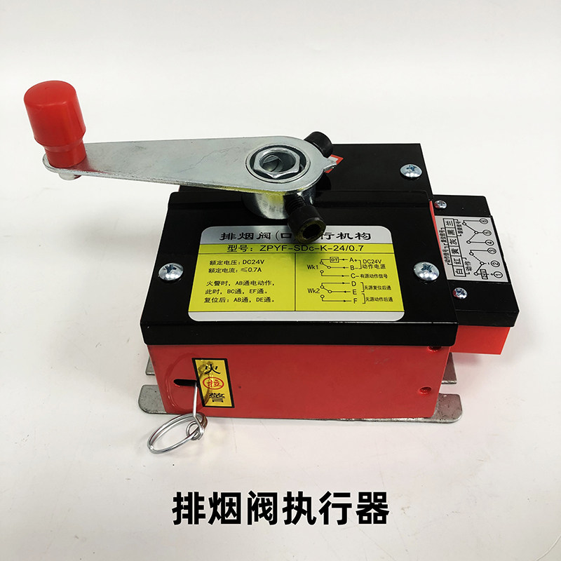 Fire damper actuators with fusible links DC24V 70°C 150°C 280°C 6