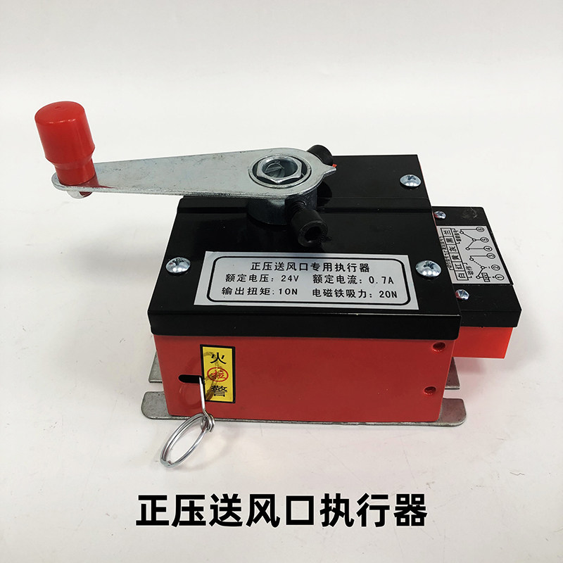 Fire damper actuators with fusible links DC24V 70°C 150°C 280°C 8