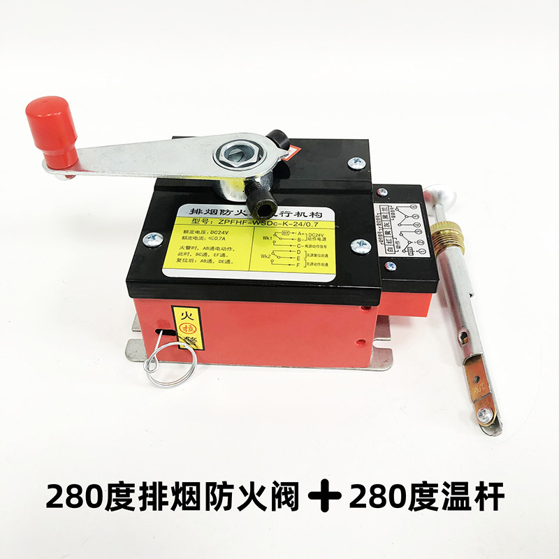 Fire damper actuators with fusible links DC24V 70°C 150°C 280°C 5