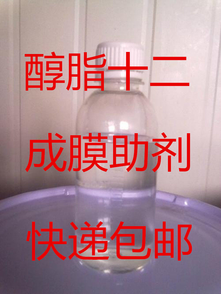 Film-forming aids Alcohol ester 12 Dodecyl alcohol ester Water-based coating aids Emulsion adhesive 500g