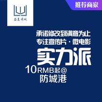 防城港外贸公司广交展会客户案例验厂企业英文宣传片视频拍摄剪辑