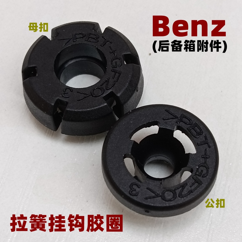 Mercedes-Benz E180 E200 E220 E230 E240 E250 E260 E280 E300 Trunk Spring Hook Clip