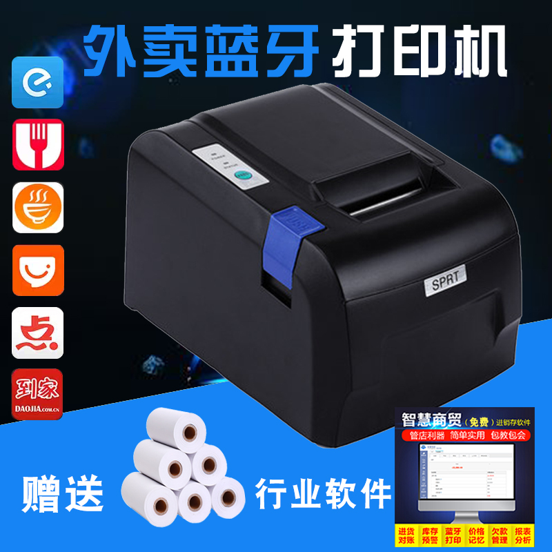 Siprite Pos58Iv Receipt Thermal Printer with Bluetooth for Meituan and Ele.Me Delivery, Automatically Accepts Orders