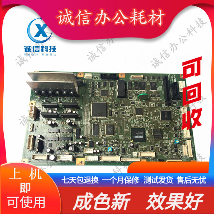 Spot Ricoh DX3443C Main board 3443 Main board Kisseye 6302 Digital speed printing machine Main board