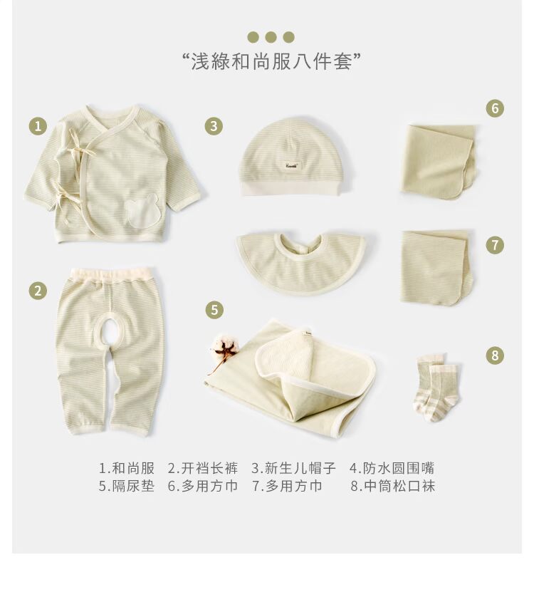 Bộ quần áo trẻ sơ sinh màu cotton mùa xuân và bộ quần áo nhà sư cotton bộ quà tặng sơ sinh cho bé sơ sinh tám món - Bộ quà tặng em bé đồ trẻ em