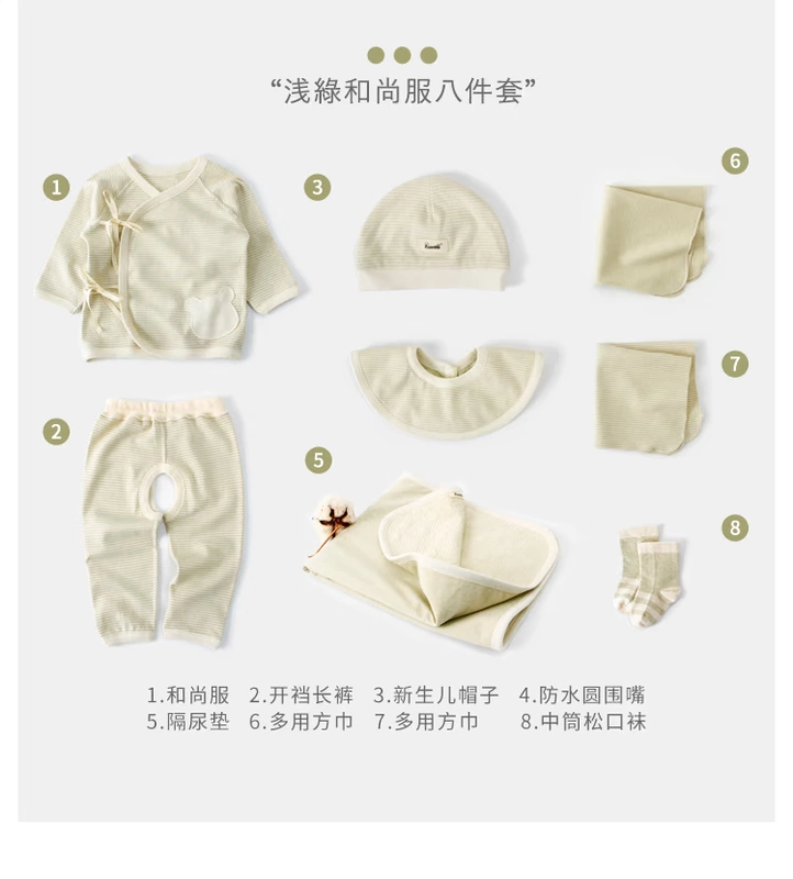 Bộ quần áo trẻ sơ sinh màu cotton mùa xuân và bộ quần áo nhà sư cotton bộ quà tặng sơ sinh cho bé sơ sinh tám món - Bộ quà tặng em bé