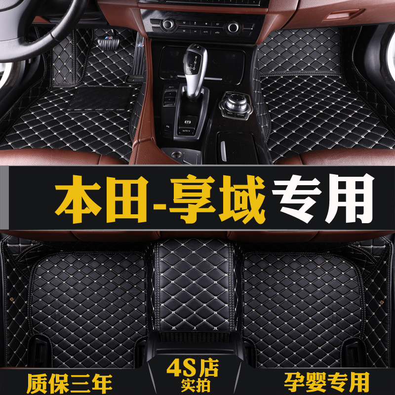 2019 models Dongfeng Honda-Enjoyed Footbed Exclusive Big Full Surround Double car Foot Pads Tasteless Carpet Retrofit