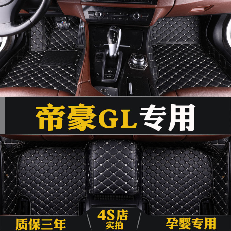 2019 emperors GL footbed special large full surround imperil gl new energy bilayer car footbed silk ring rug