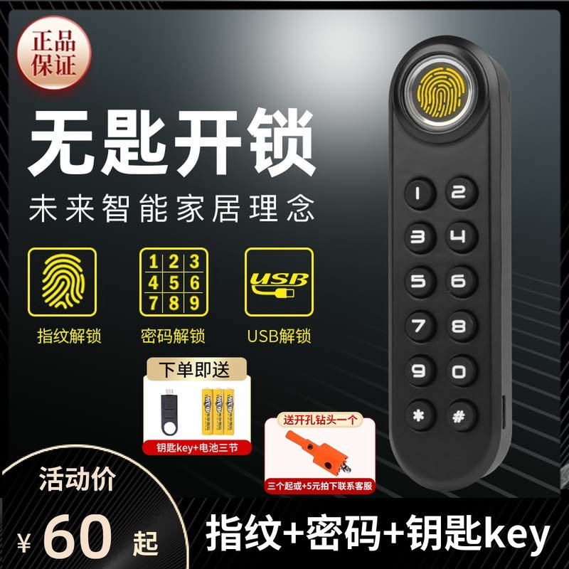 Fingerprint Cabinet Lock Smart Drawer Password Lock Home Shoe Cabinet Locker Lock Desk File Cabinet Lock Cabinet Door Lock
